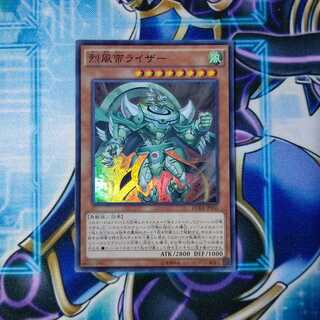 烈風帝ライザー スーパーレア