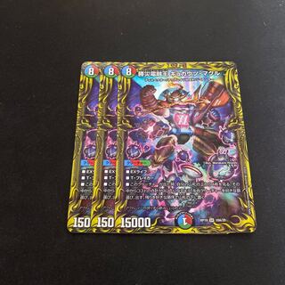 Katsusha Denryu O Gyukau Tsumaguru