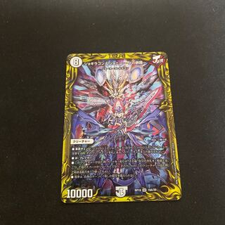 ジョギラゴン&ジョニー -Jの旅路-