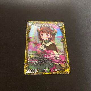 大樹王ギガンディダノス