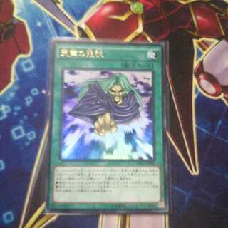 天声の服従 ウルトラレア