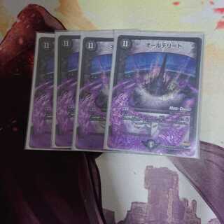 オールデリート(MODE CHANGE) VR 4枚