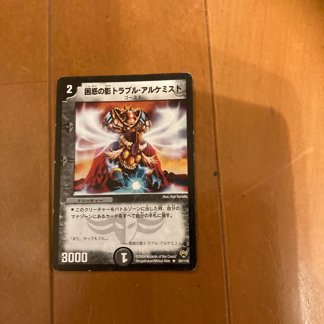 神楽さん専用トラブルアルケミスト