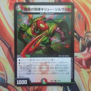 鎧亜の咆哮キリュー・ジルヴェス