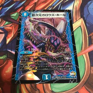 超次元ガロウズ・ホール　ホイル