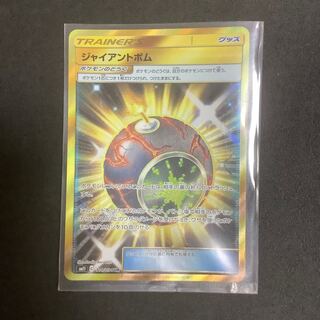 最終値下げ ジャイアントボム UR