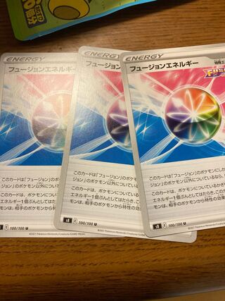 フュージョンエネルギー U