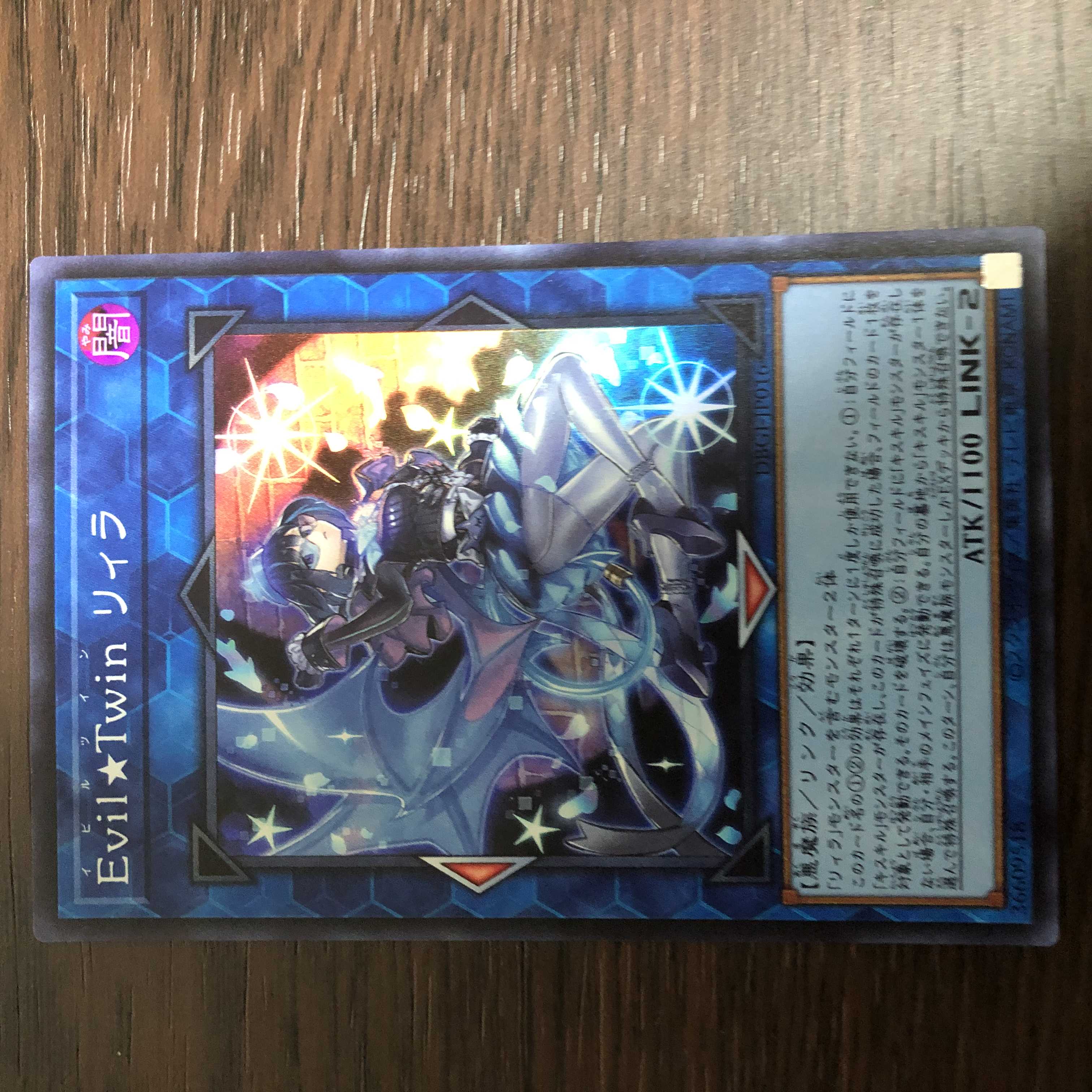 Evil★Twin リィラ スーパーレア