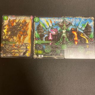 邪帝斧 ボアロアックス｜邪帝遺跡 ボアロパゴス｜我臥牙 ヴェロキボアロス