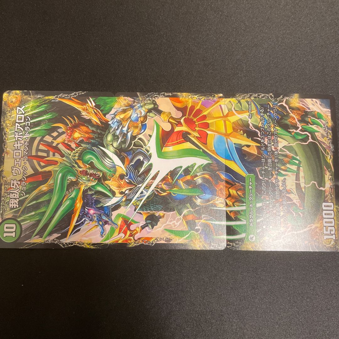 邪帝斧 ボアロアックス|邪帝遺跡 ボアロパゴス|我臥牙 ヴェロキボアロス