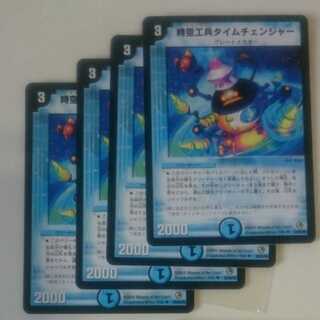 時空工兵タイムチェンジャー