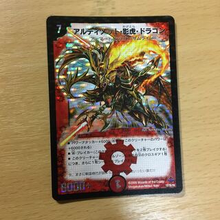 Ultimate Shadow Tiger Dragon