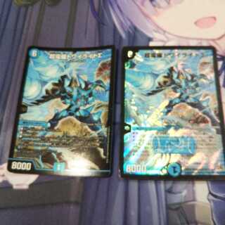 超電磁トワイライトΣ ２種２枚