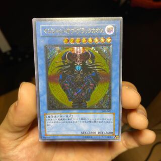 MARUGE様マジシャンオブブラックカオス　レリーフ
