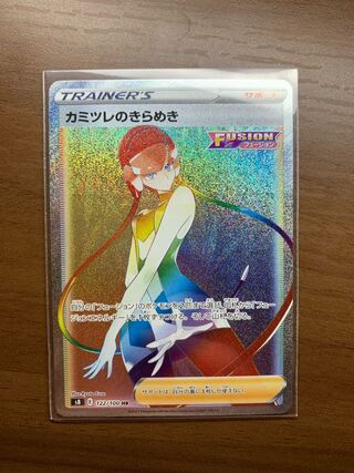 ポケカ　カミツレのきらめきHR
