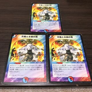 炎槍と水剣の裁