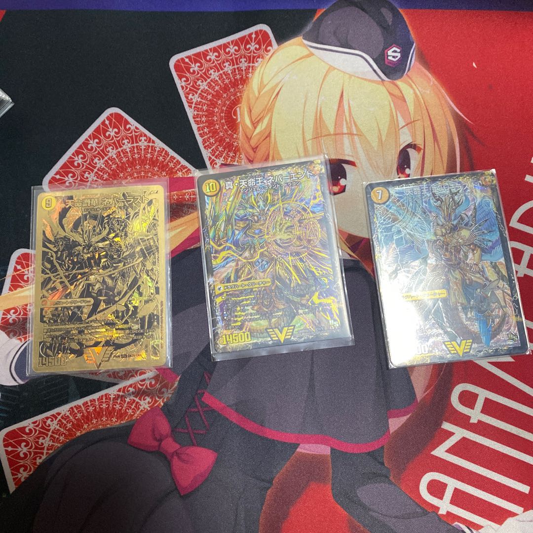 ドラグハート3枚セット