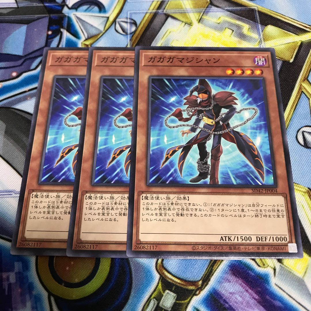 ガガガマジシャン ノーマル Hulu 1347