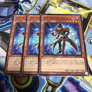 ガガガマジシャン ノーマル　Hulu 1347