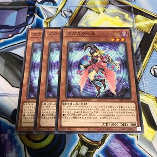 ガガガガール ノーマル　Hulu 1348