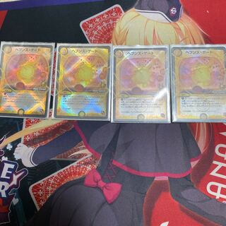 ヘブンズ・ゲート(MODE CHANGE)