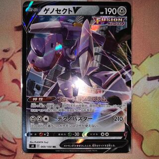 GenesectV RR (1 in stock)