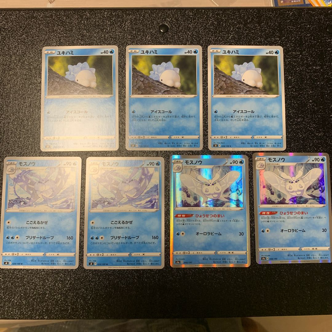 ユキハミ モスノウ モスノウR セット