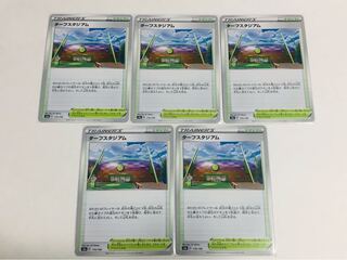 ターフスタジアム U 白かけあり 5枚セット