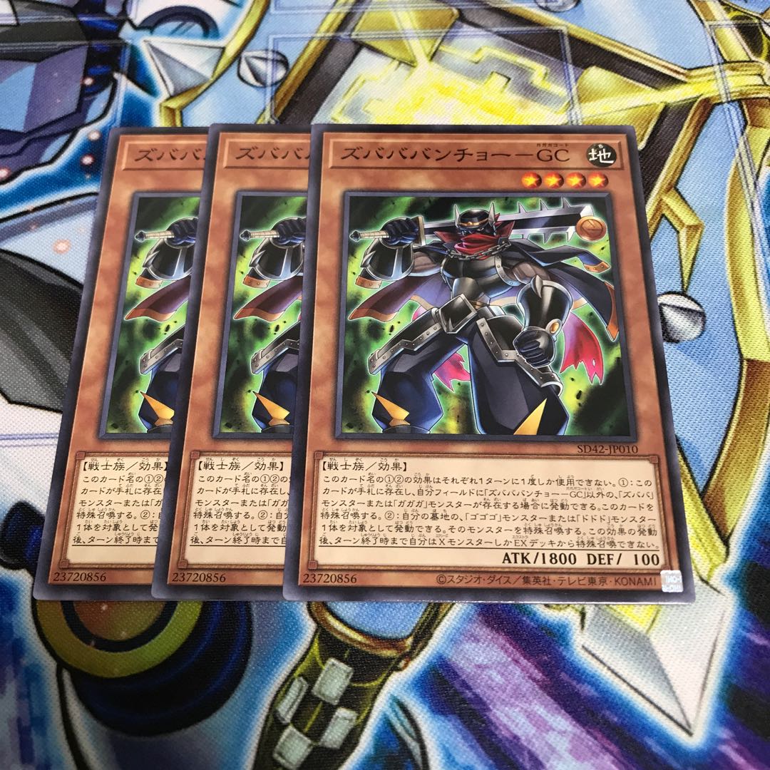 ズバババンチョー-GC ノーマル Hulu 1352