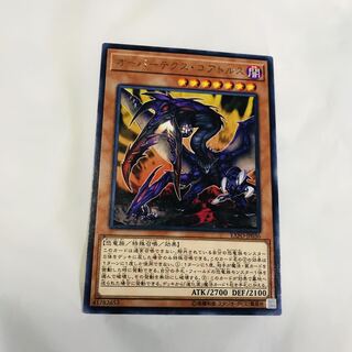 オーバーテクス・ゴアトルス【R】