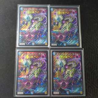 テラ・スザーク <ナーガ.Star>