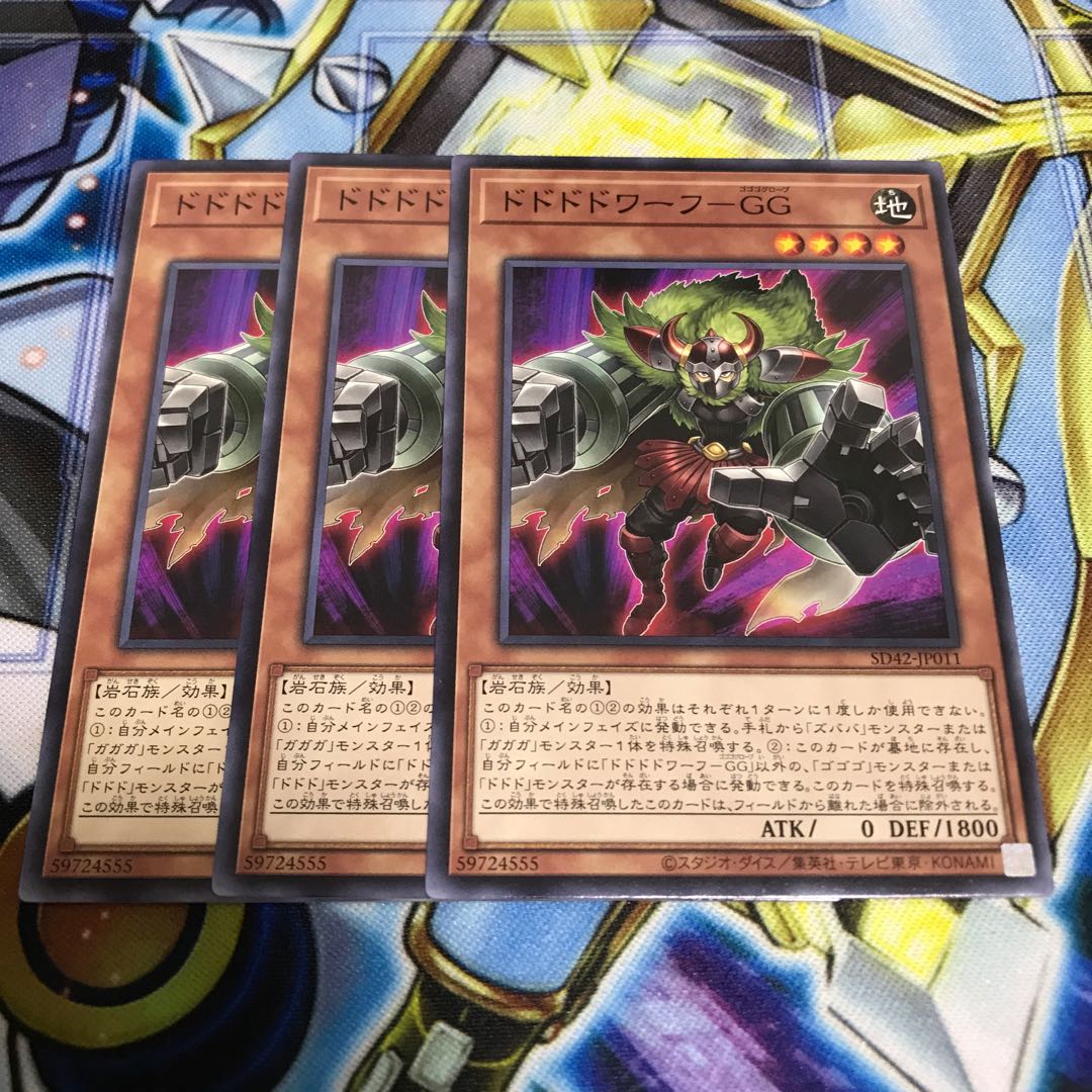 ドドドドワーフ-GG ノーマル Hulu 1353