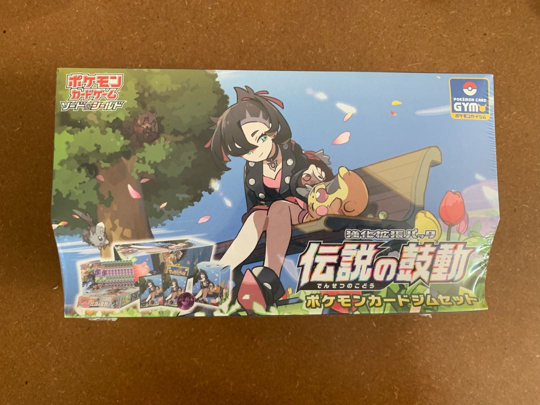 伝説の鼓動 ジムセット