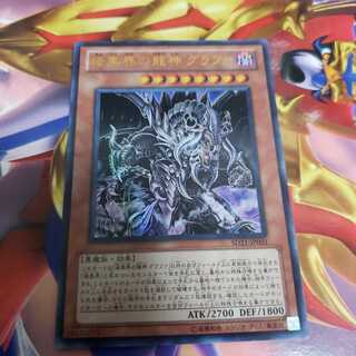 Grapha, Dragon Lord of Dark World Ultra Rare