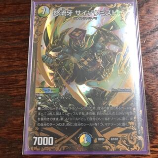 サイゾウミスト