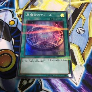 黒魔術のヴェール パラレル スーパーレア　Hulu 1354