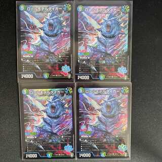 ロールモデルタイガー 4枚 DM-EX-09-S2