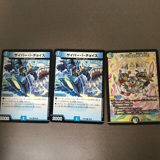 サイバーIチョイス、光魂GO