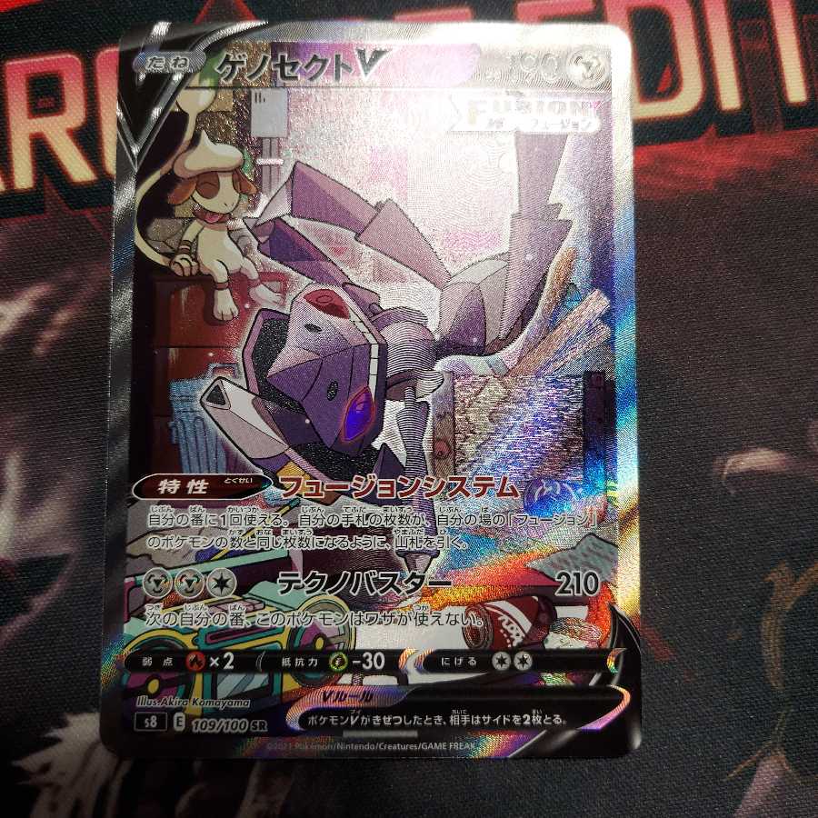 ゲノセクトV SR 最安値   SA