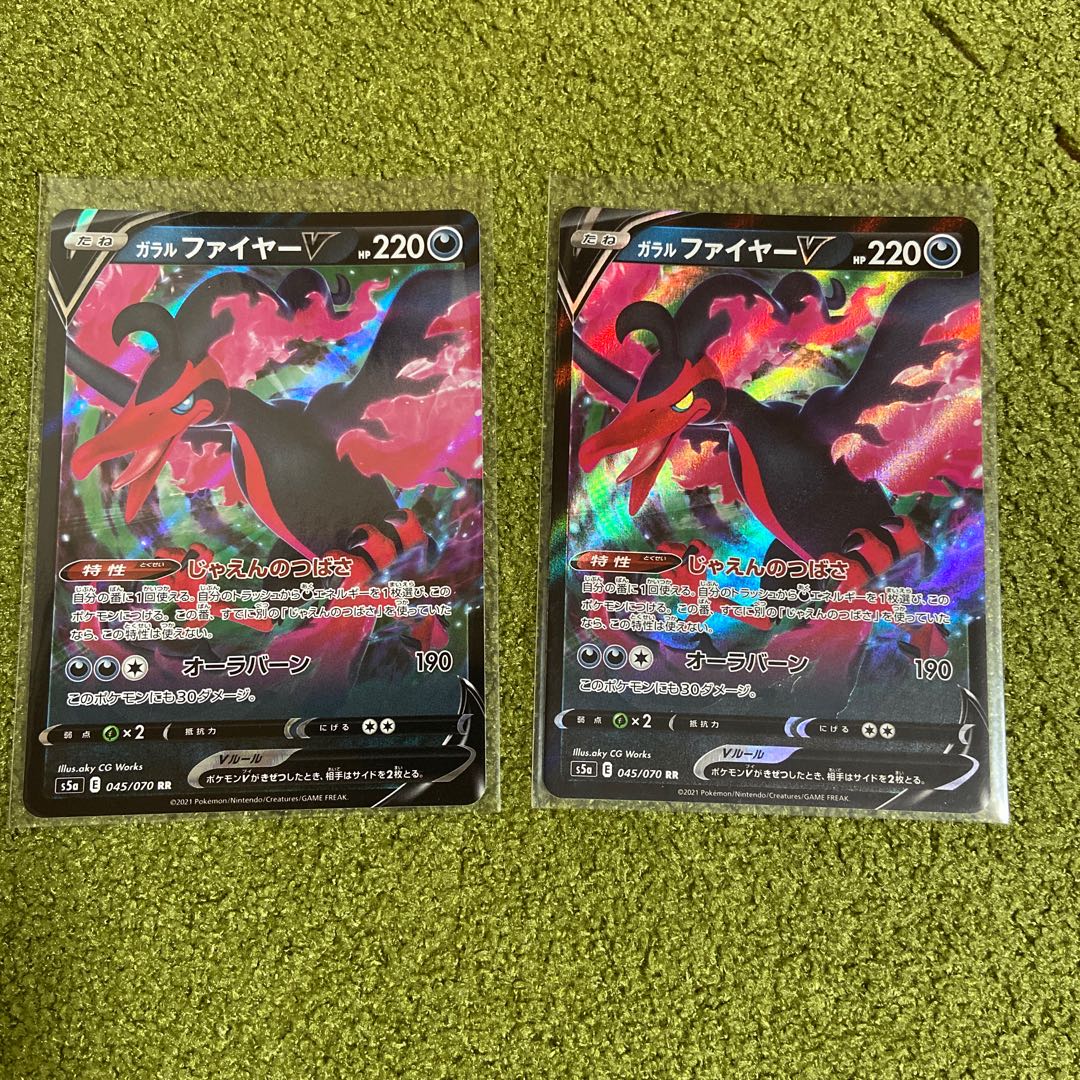 ガラルファイヤーV RR