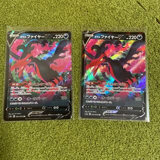 ガラルファイヤーV RR