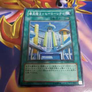 Skyscraper 2 - Hero City Super Rare