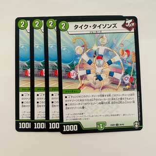 Tyke Tysons, 4 sheets, DM-EX-09-20