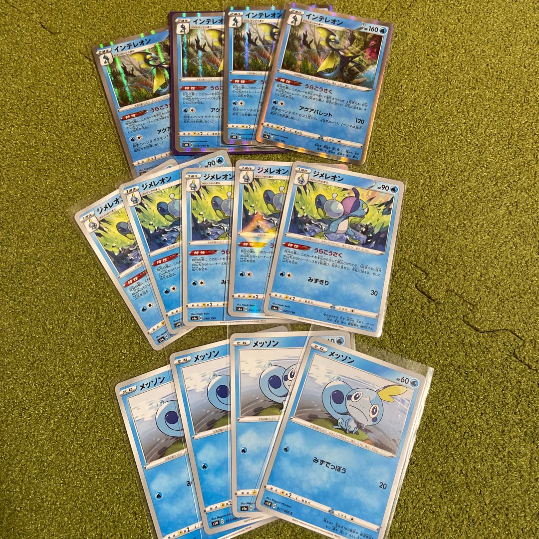 Inteleon Evolutionary Line