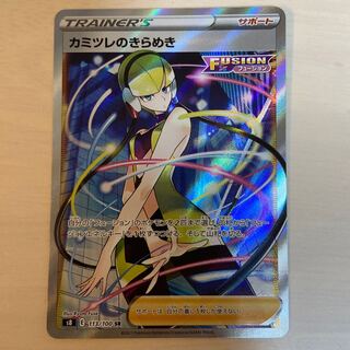 Elesa's Glint SR, extremely beautiful.