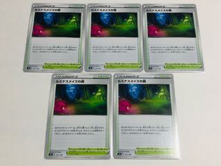 Forest of Luminous Roses, set of 5 with white paint