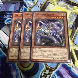 ZW-雷神猛虎剣　ノーマル　Hulu 1357