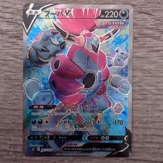 フーパV  SR 【即購入OK！】