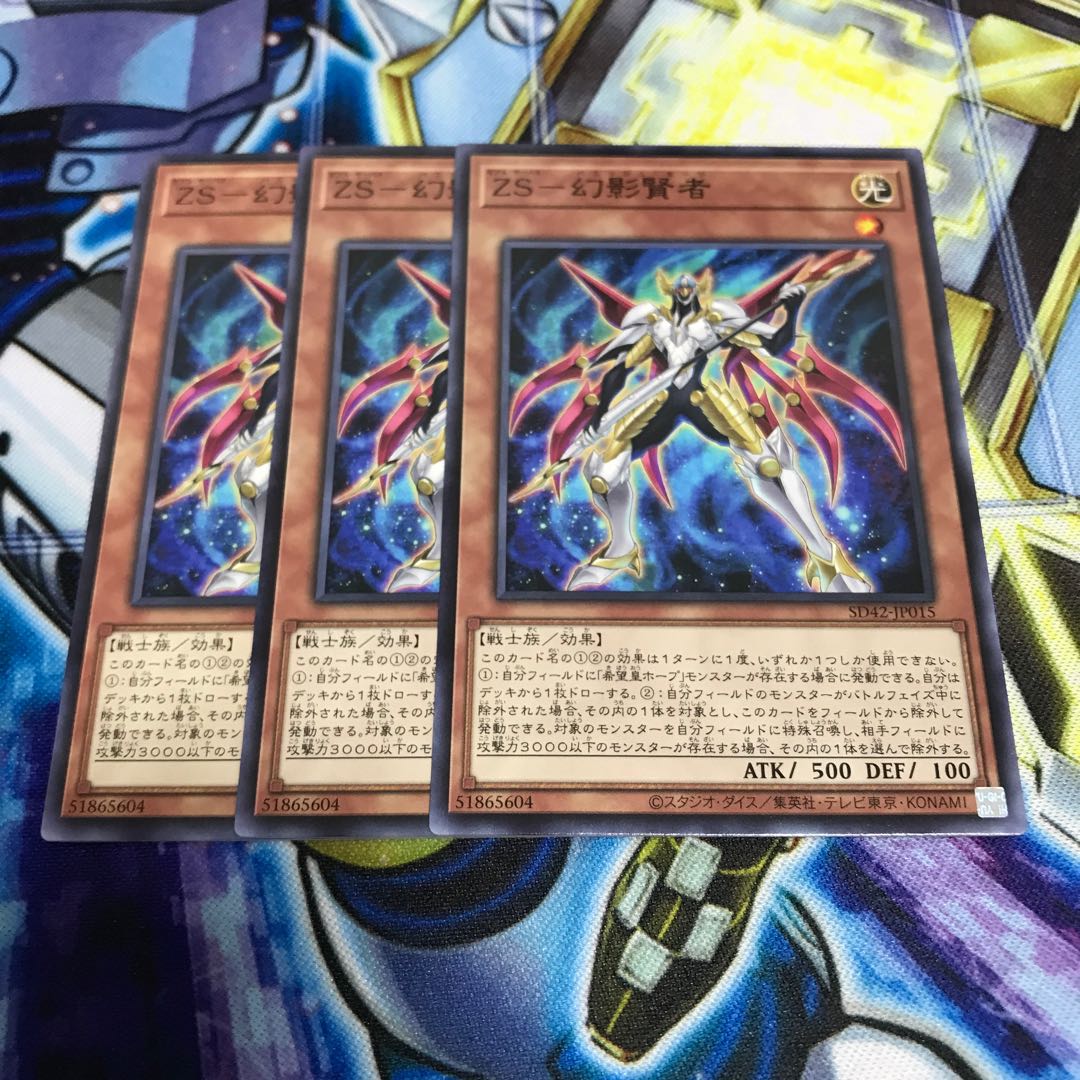 ZS-幻影賢者 ノーマル Hulu 1360