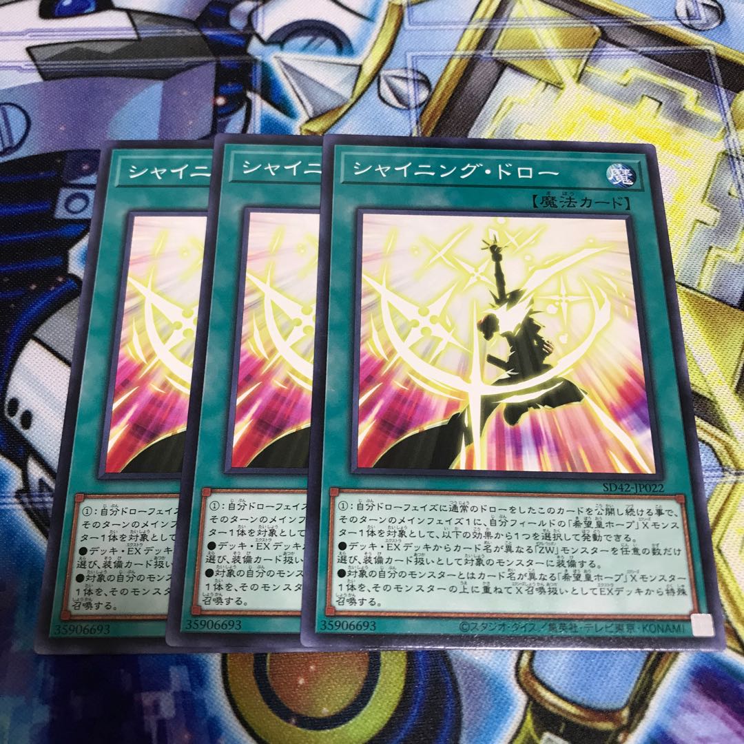 Shining Draw Normal Hulu 1361